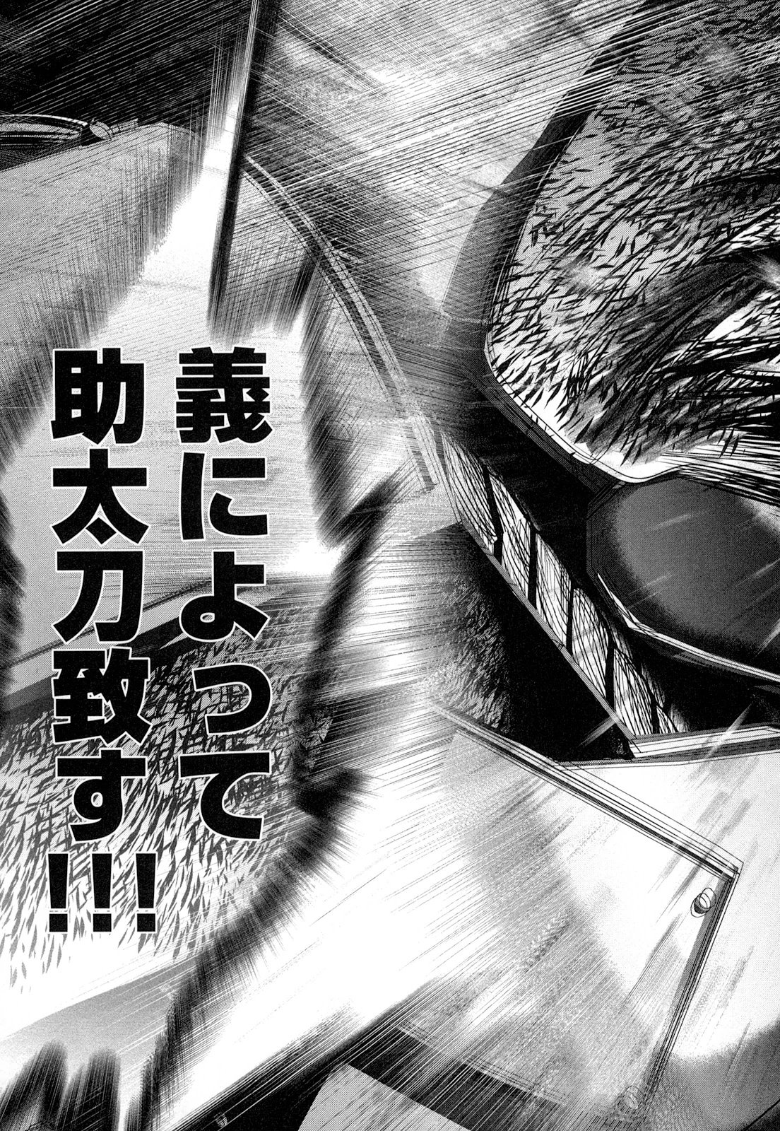 Tenkuu no Tobira Chapter 20 29ページ