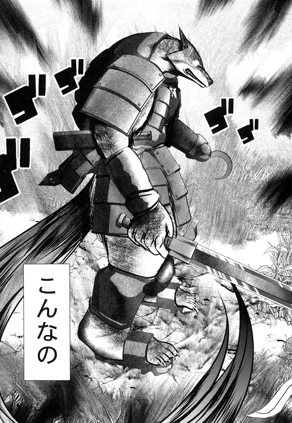Tenkuu no Tobira Chapter 20 31ページ