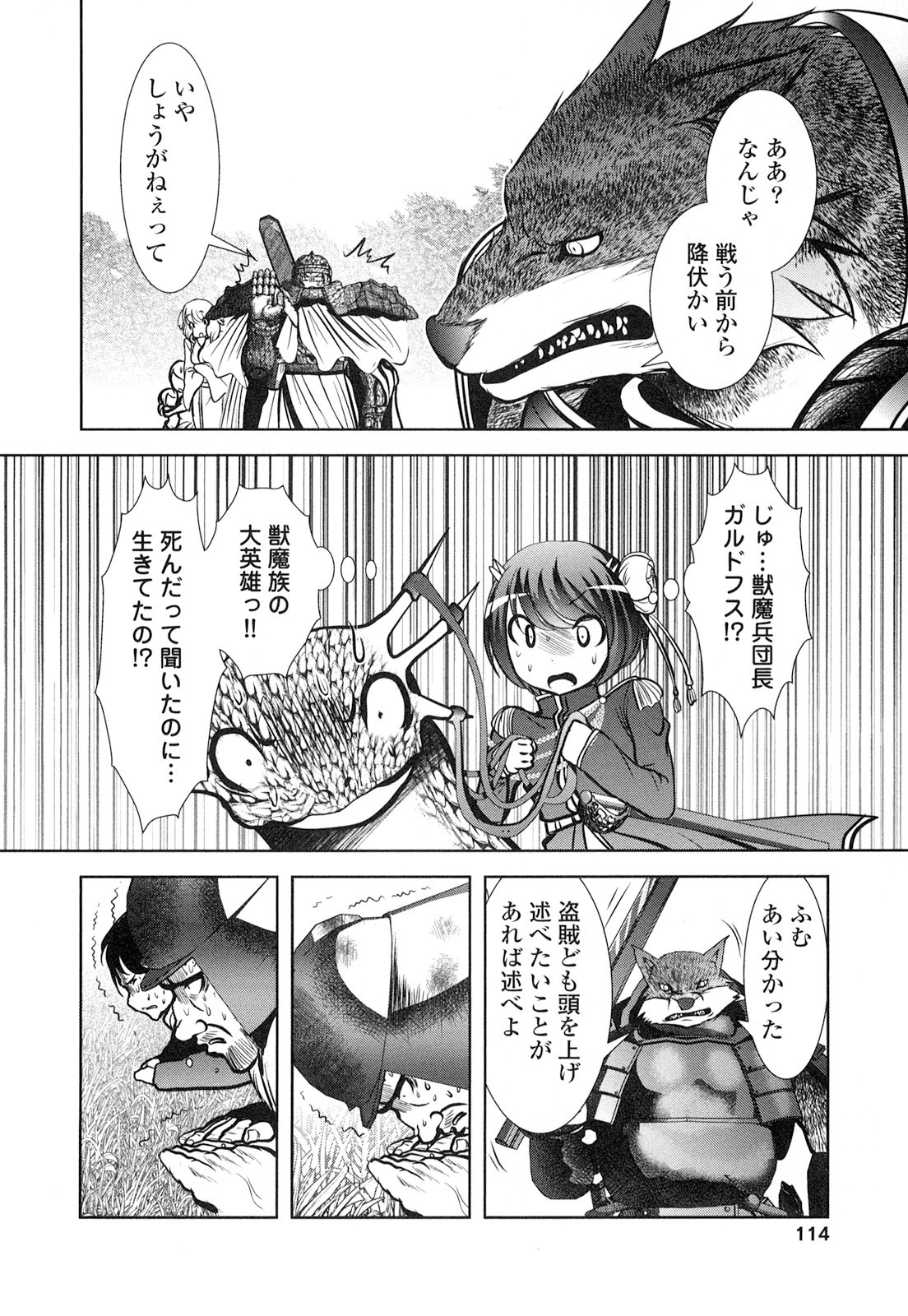 Tenkuu no Tobira Chapter 20 32ページ