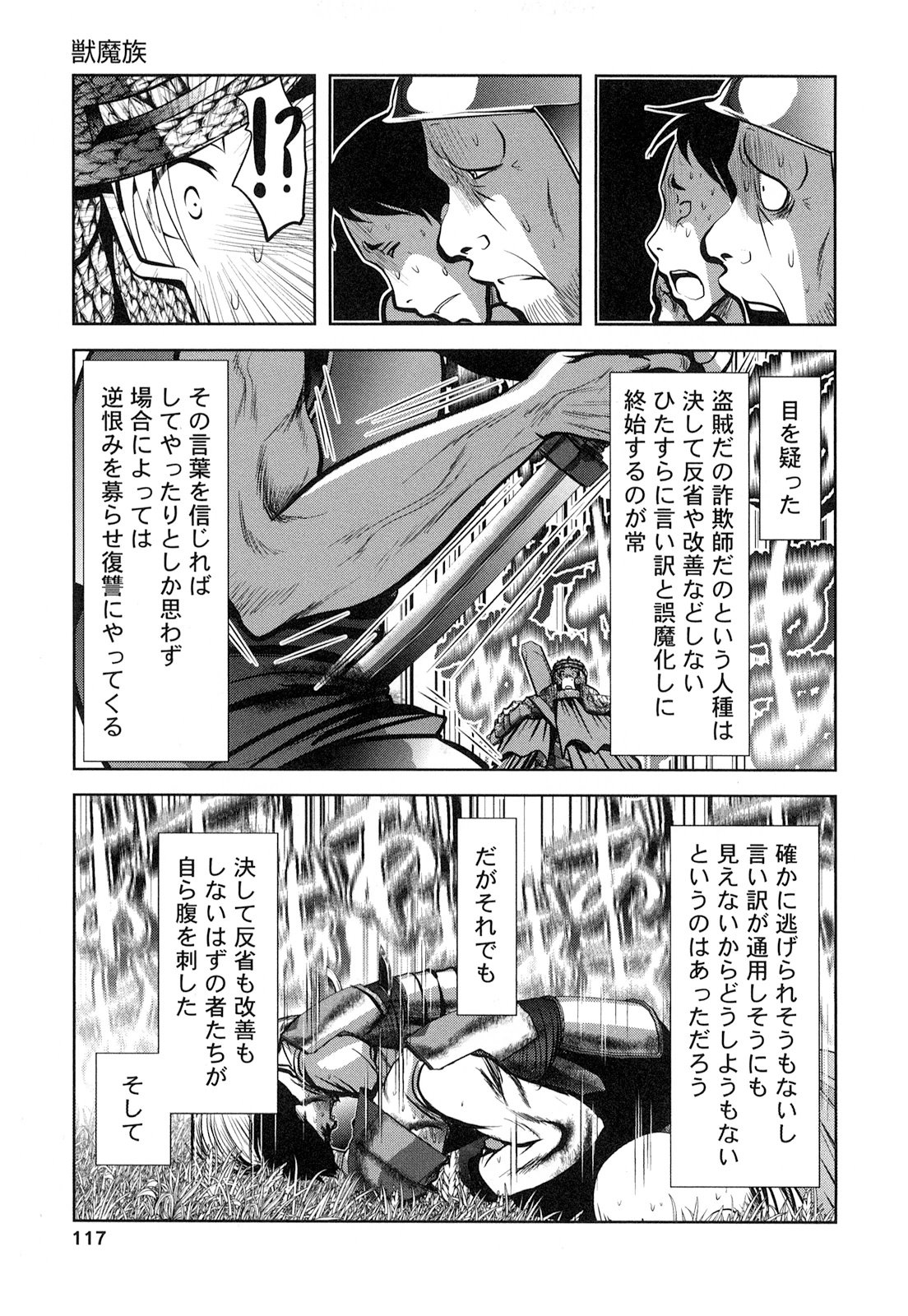 Tenkuu no Tobira Chapter 20 35ページ