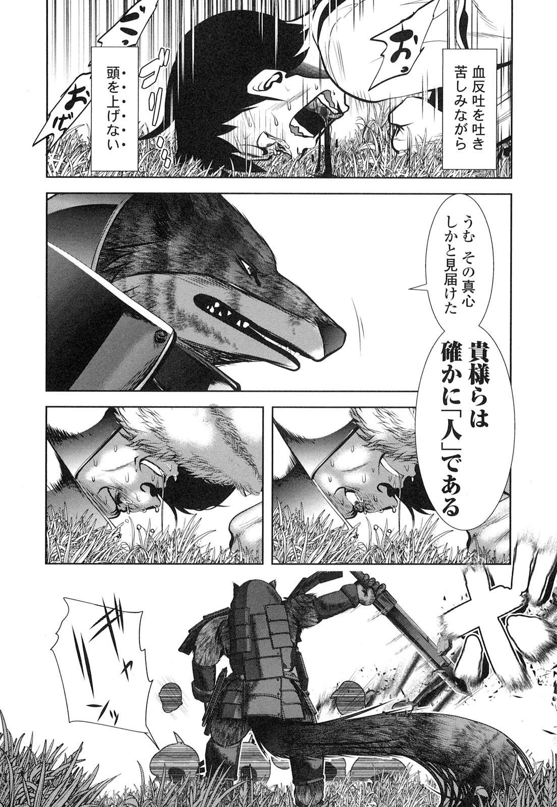 Tenkuu no Tobira Chapter 20 36ページ