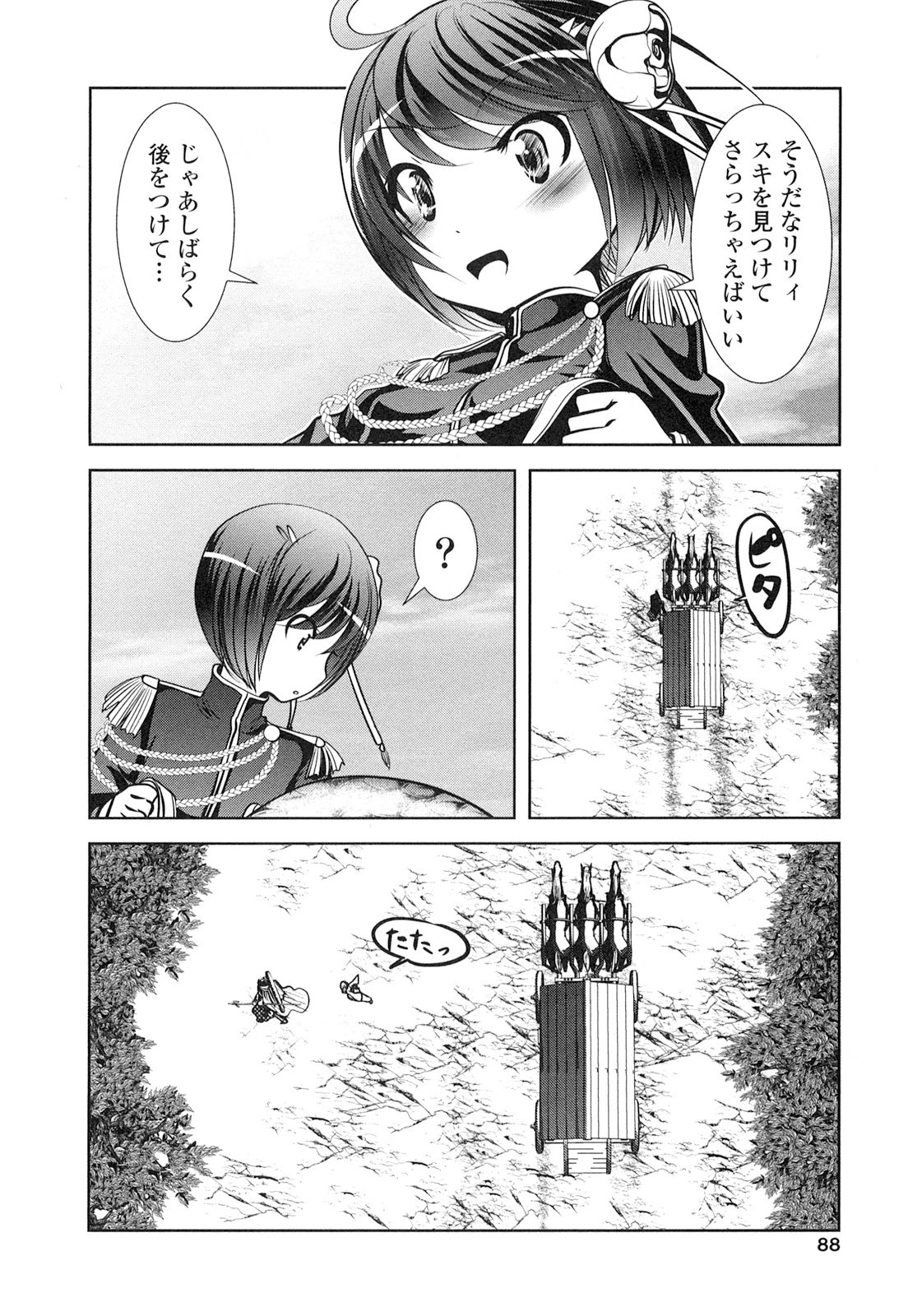 Tenkuu no Tobira Chapter 20 6ページ