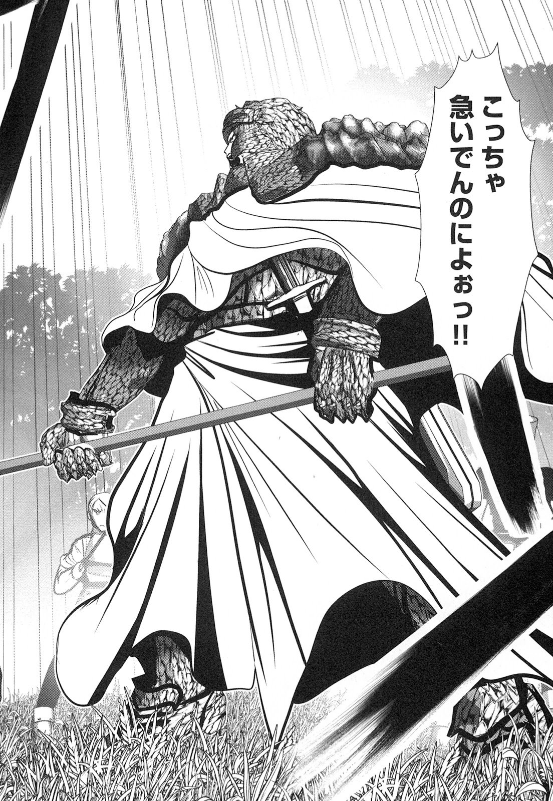 Tenkuu no Tobira Chapter 20 8ページ