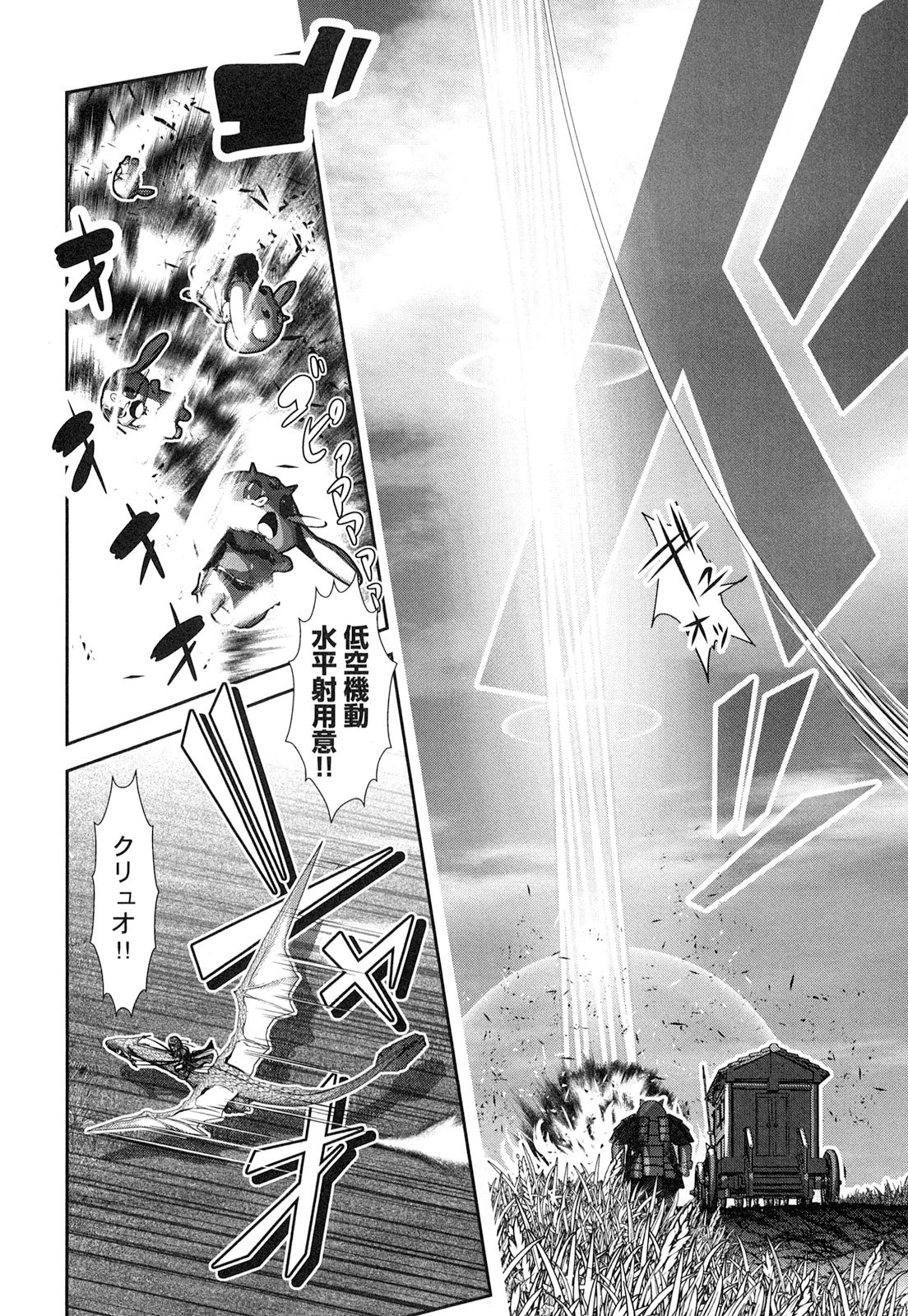 Tenkuu no Tobira Chapter 21 30ページ