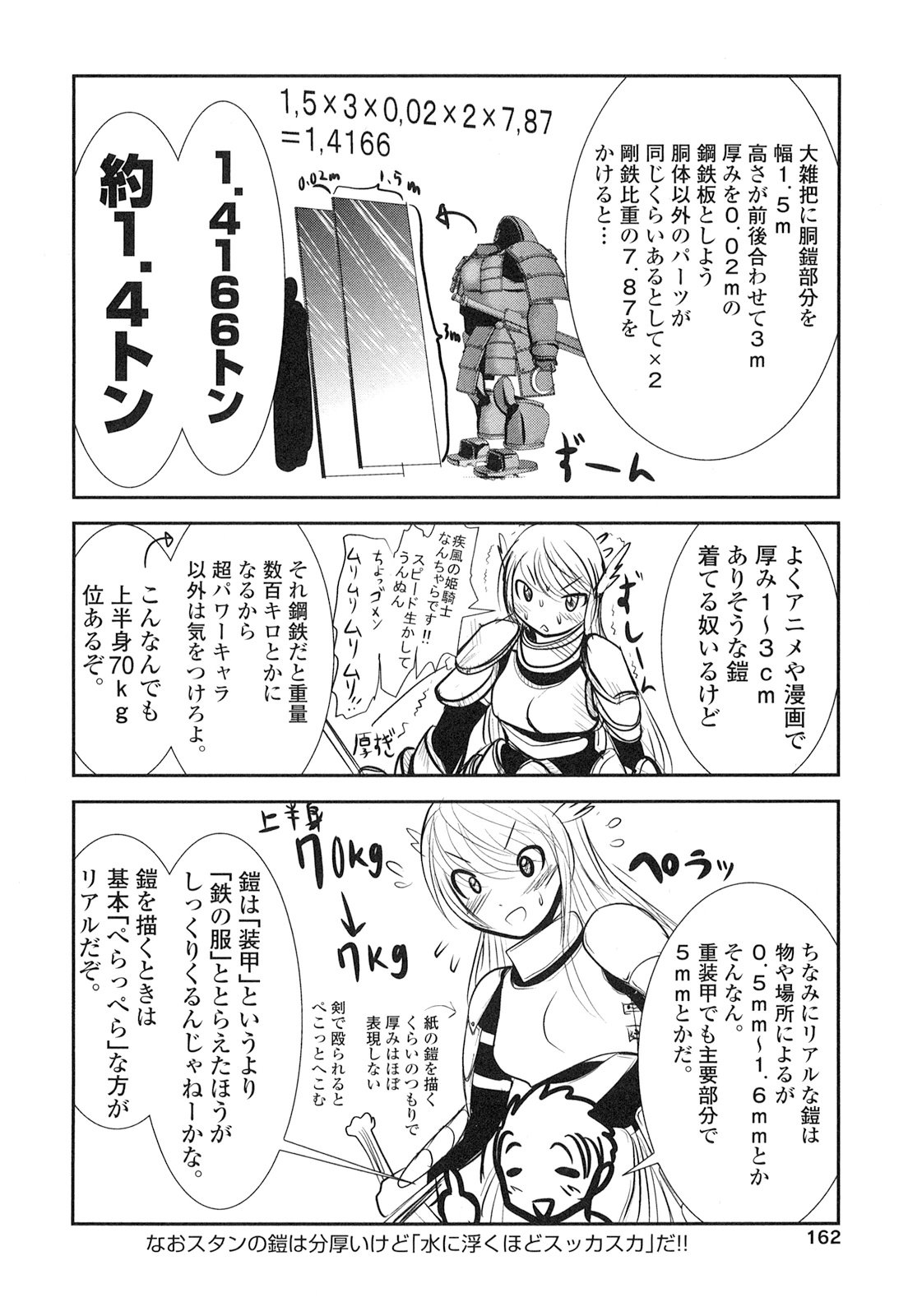 Tenkuu no Tobira Chapter 21 40ページ