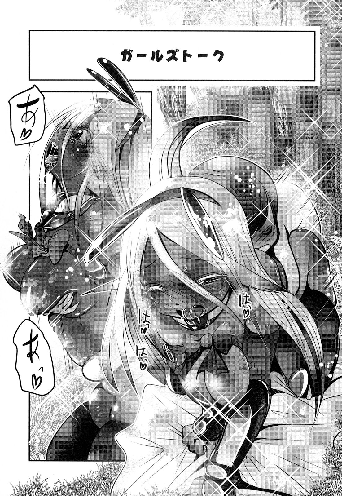 Tenkuu no Tobira Chapter 21 41ページ