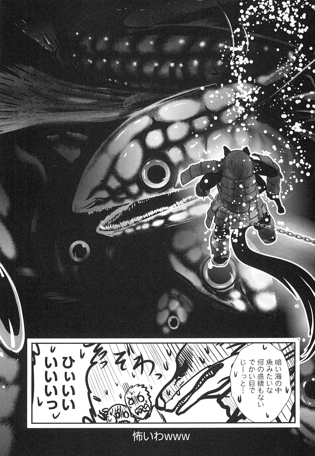 Tenkuu no Tobira Chapter 21 44ページ