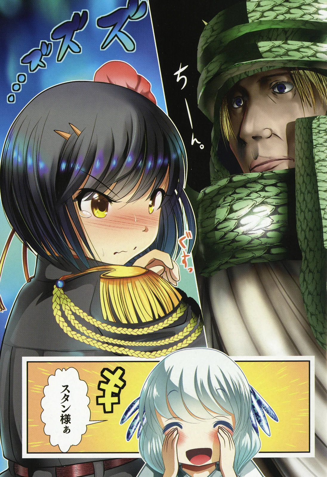 Tenkuu no Tobira Chapter 22 1ページ