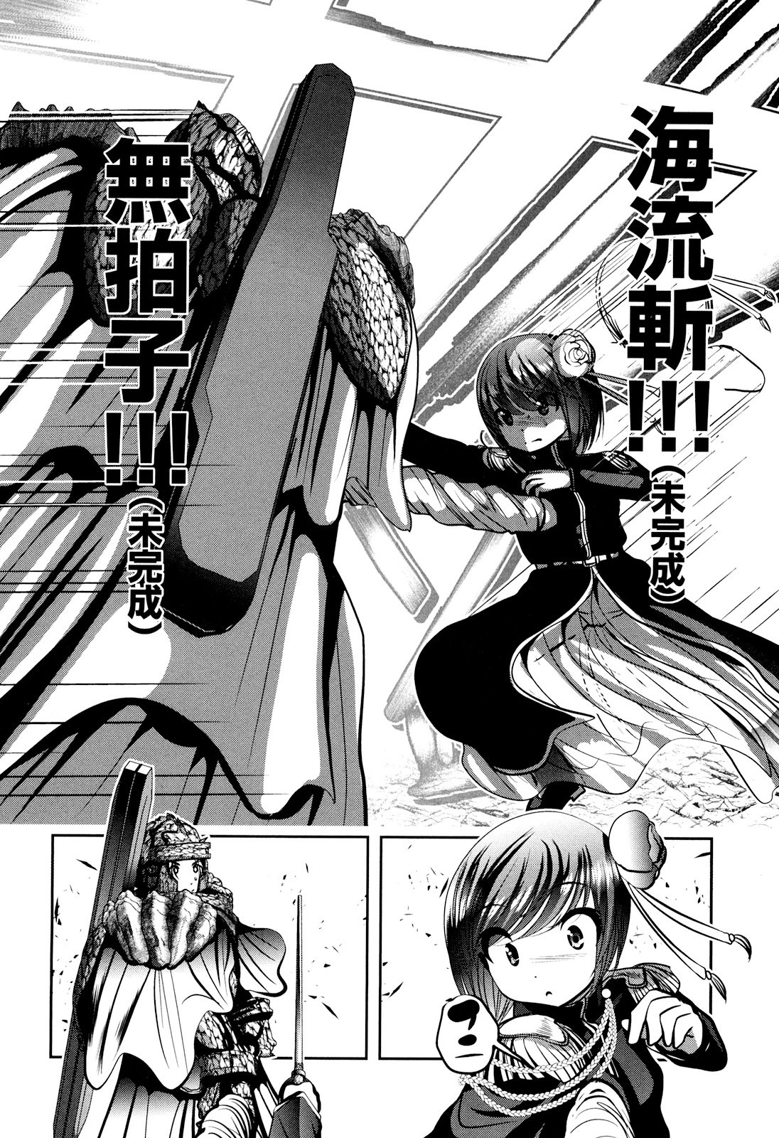 Tenkuu no Tobira Chapter 22 12ページ