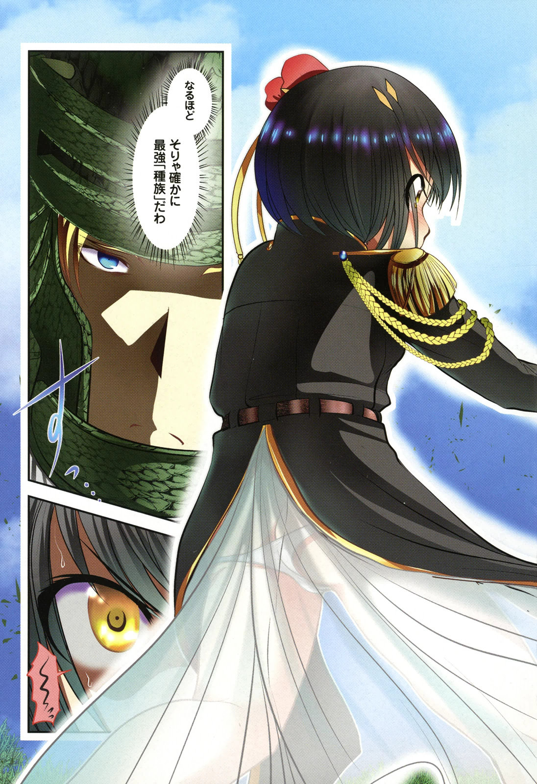 Tenkuu no Tobira Chapter 22 3ページ