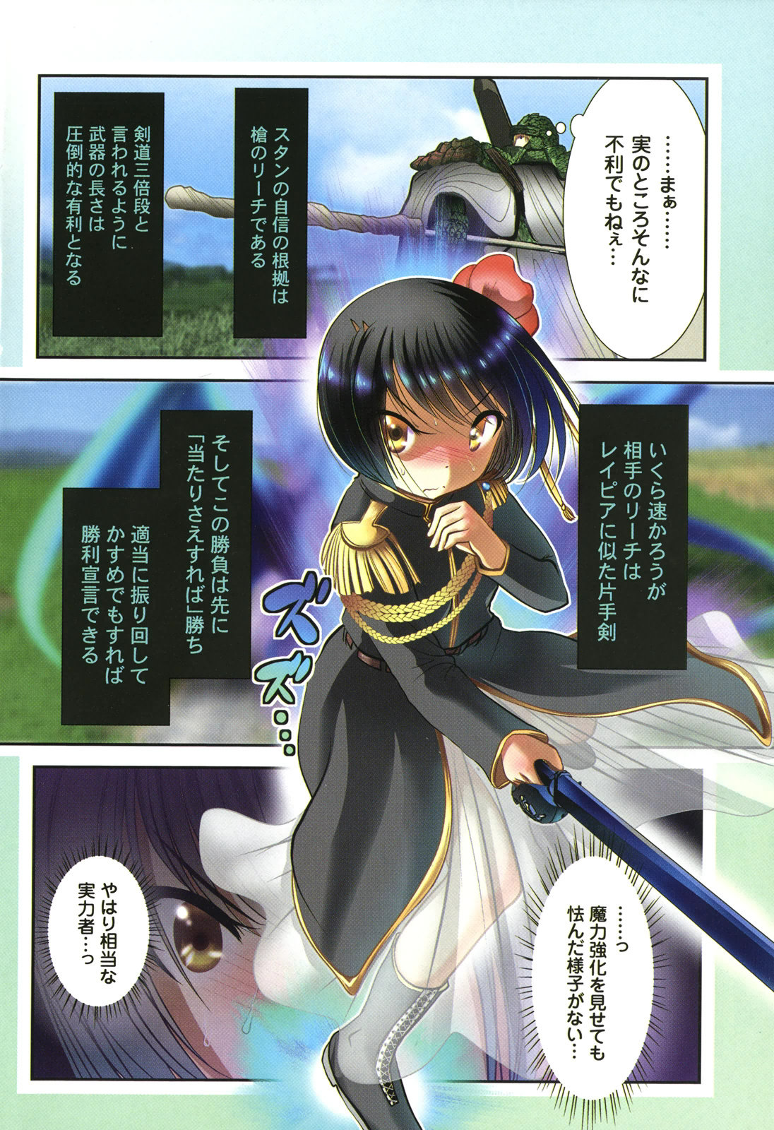 Tenkuu no Tobira Chapter 22 4ページ