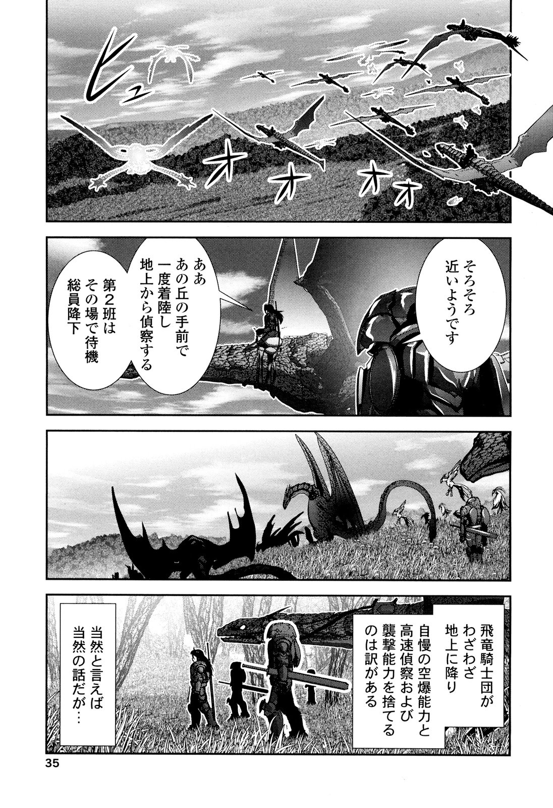 Tenkuu no Tobira Chapter 22 33ページ