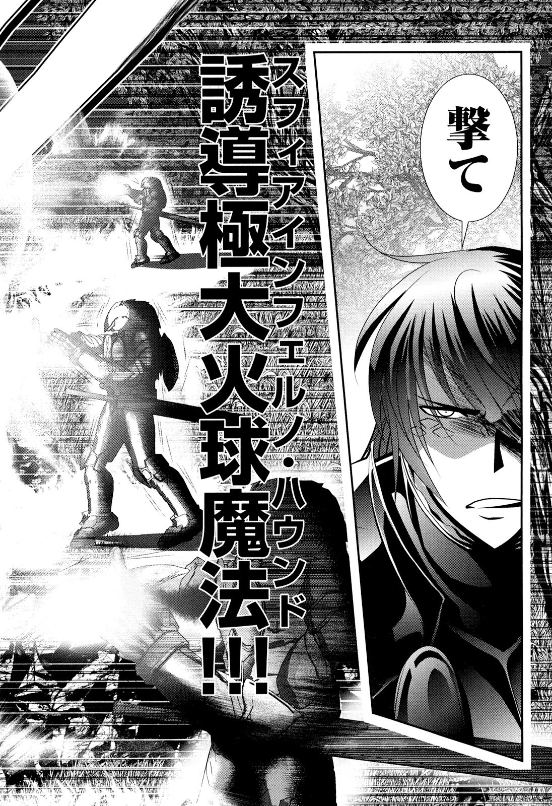 Tenkuu no Tobira Chapter 22 36ページ