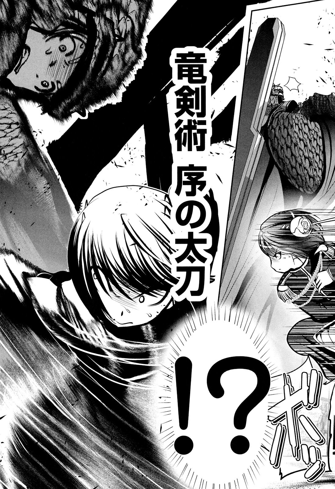 Tenkuu no Tobira Chapter 22 6ページ