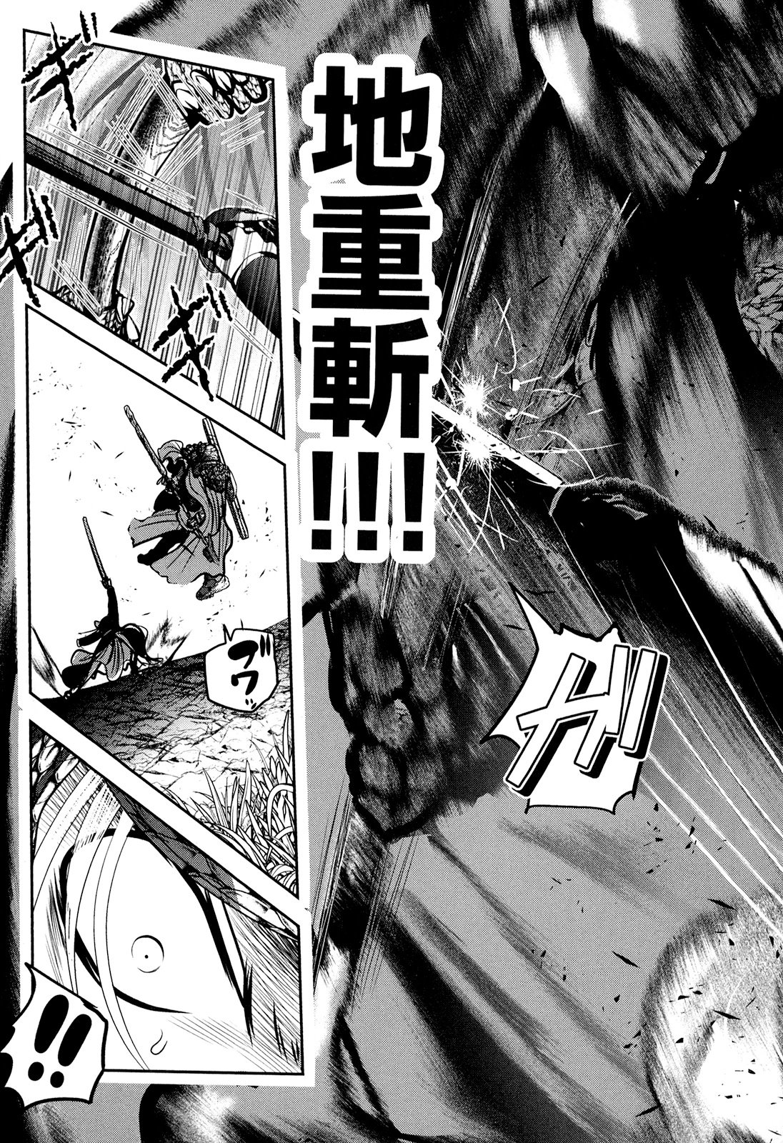 Tenkuu no Tobira Chapter 22 7ページ