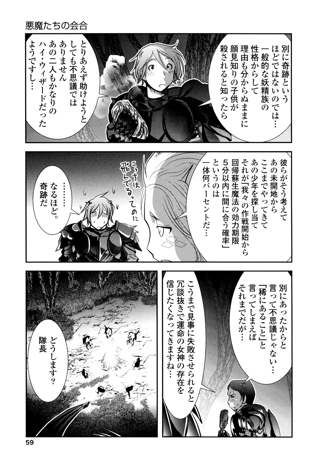 Tenkuu no Tobira Chapter 23 17ページ