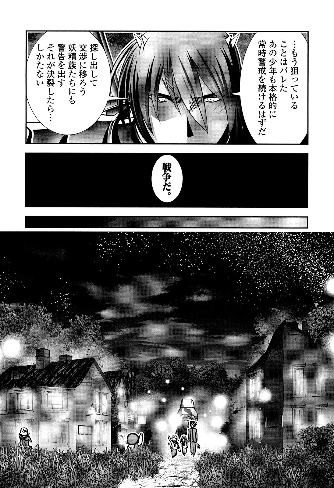 Tenkuu no Tobira Chapter 23 18ページ