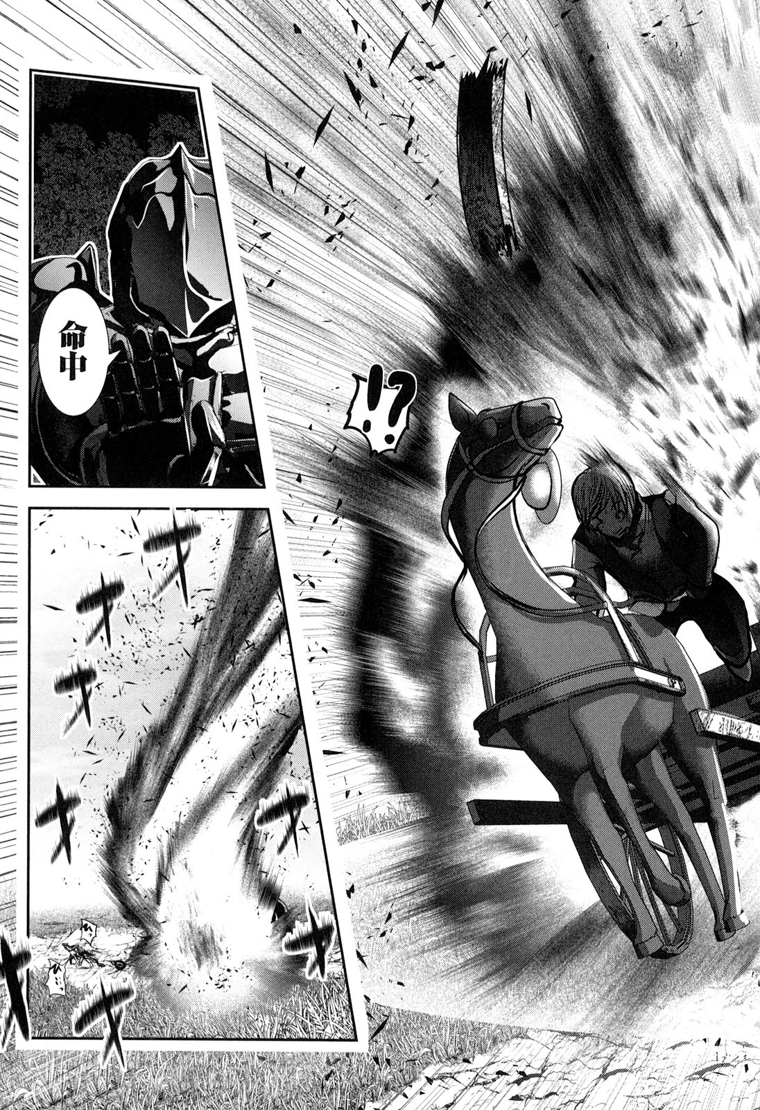 Tenkuu no Tobira Chapter 23 3ページ