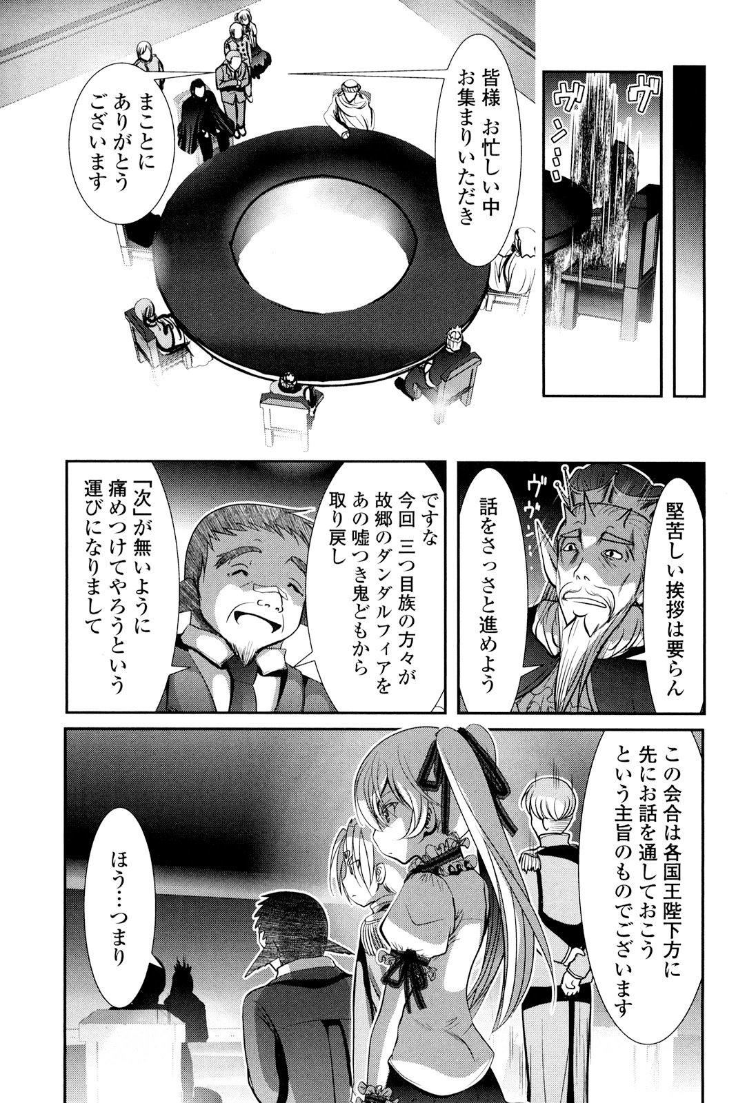 Tenkuu no Tobira Chapter 23 21ページ