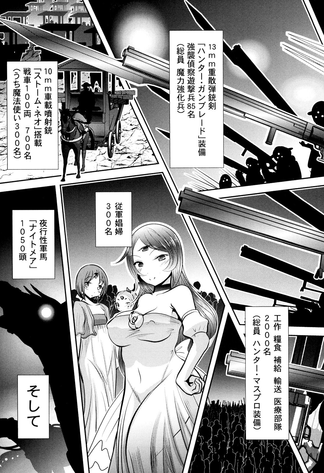 Tenkuu no Tobira Chapter 23 37ページ