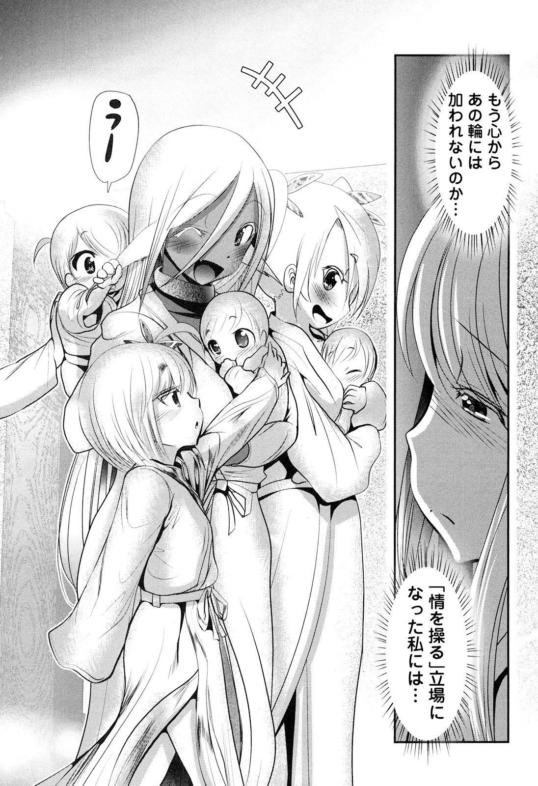 Tenkuu no Tobira Chapter 24 22ページ