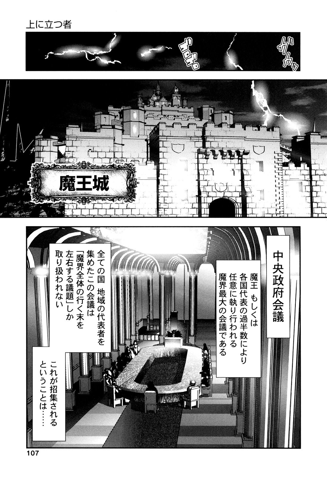 Tenkuu no Tobira Chapter 24 25ページ