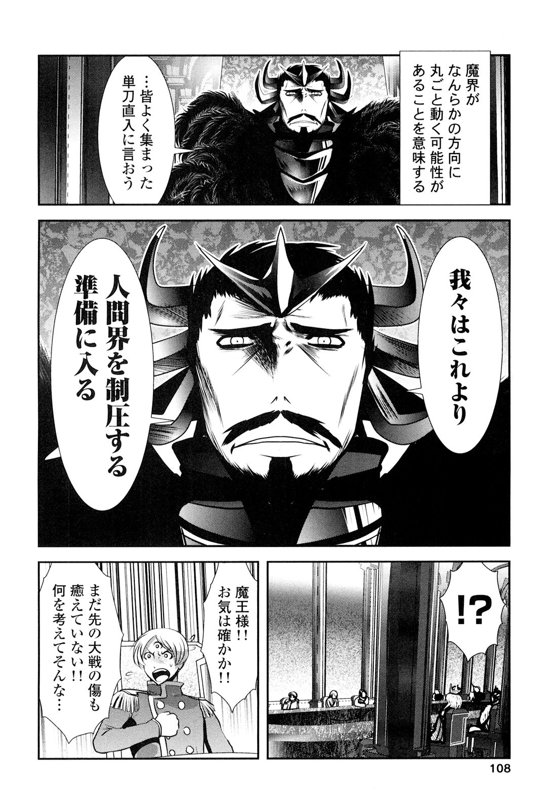 Tenkuu no Tobira Chapter 24 26ページ
