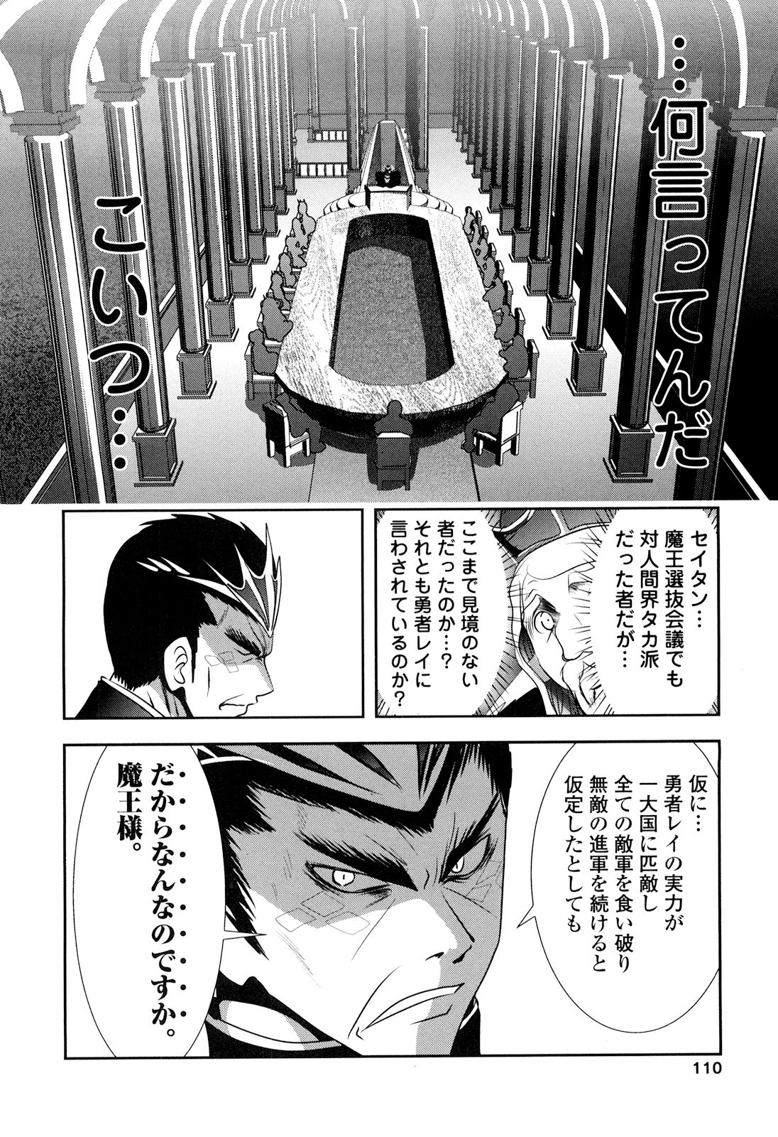 Tenkuu no Tobira Chapter 24 28ページ