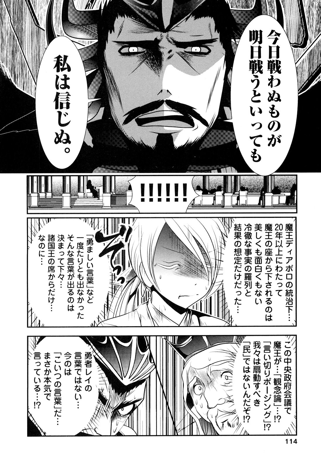 Tenkuu no Tobira Chapter 24 32ページ