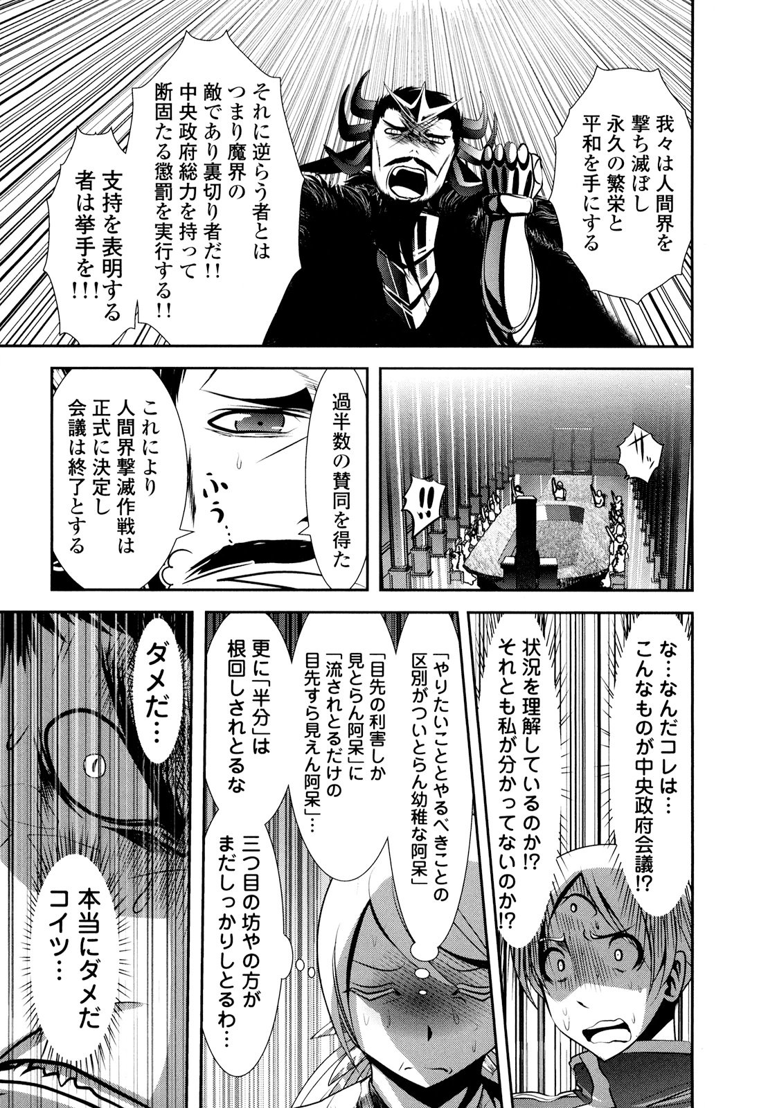 Tenkuu no Tobira Chapter 24 33ページ
