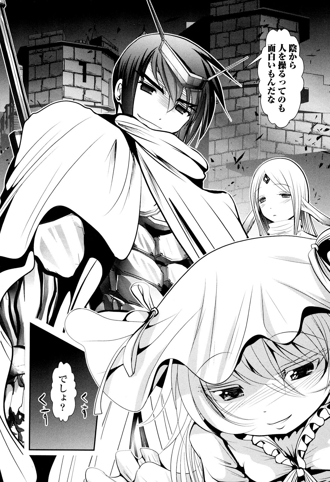 Tenkuu no Tobira Chapter 24 36ページ