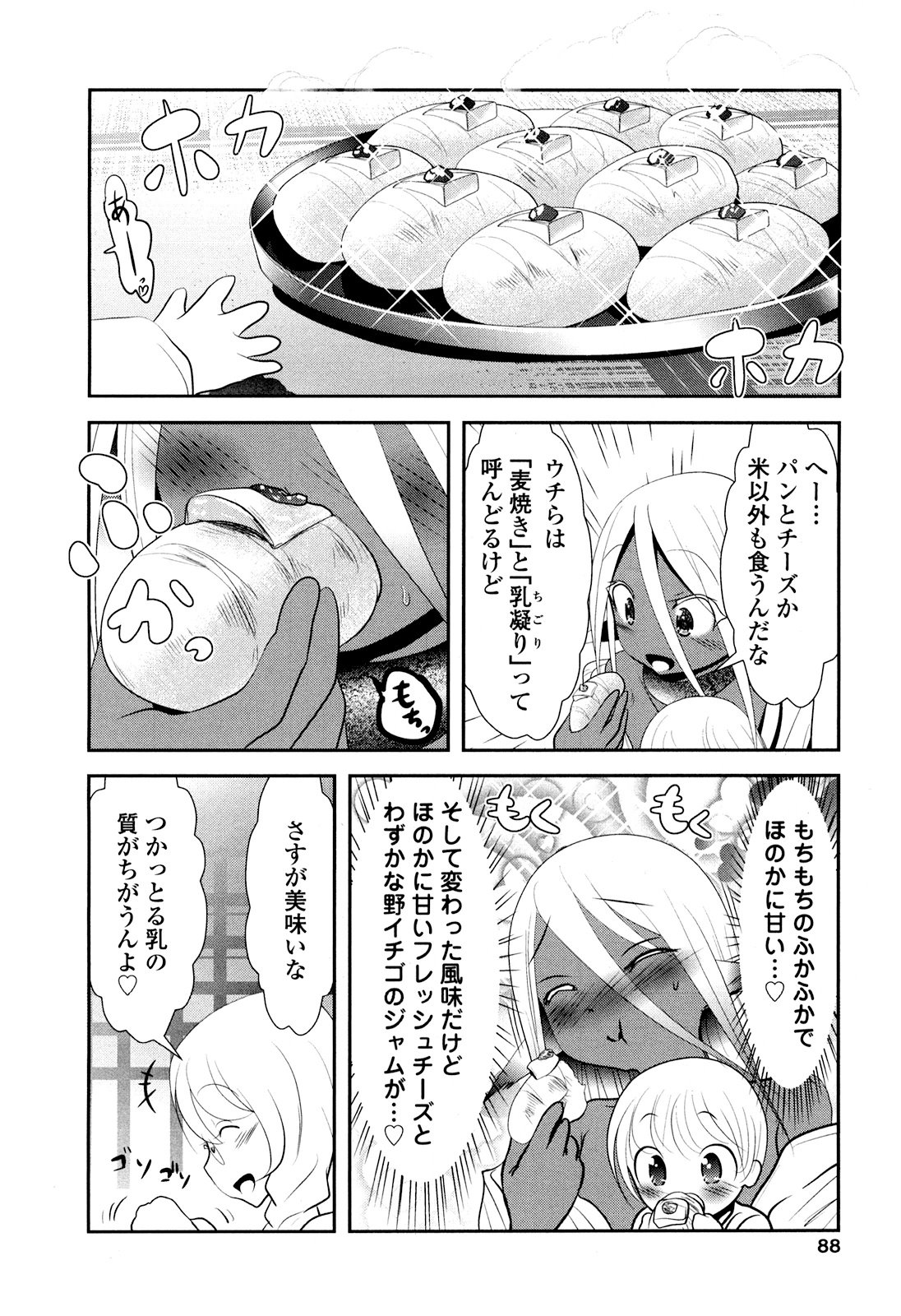 Tenkuu no Tobira Chapter 24 6ページ