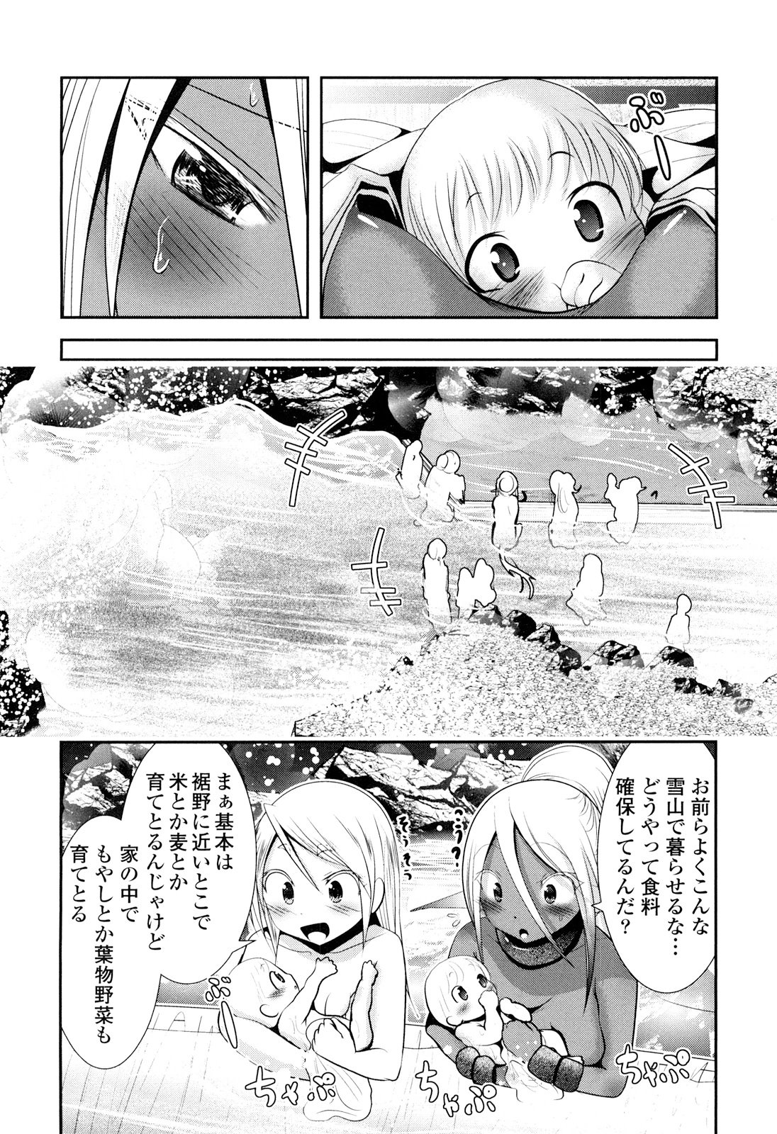 Tenkuu no Tobira Chapter 24 8ページ