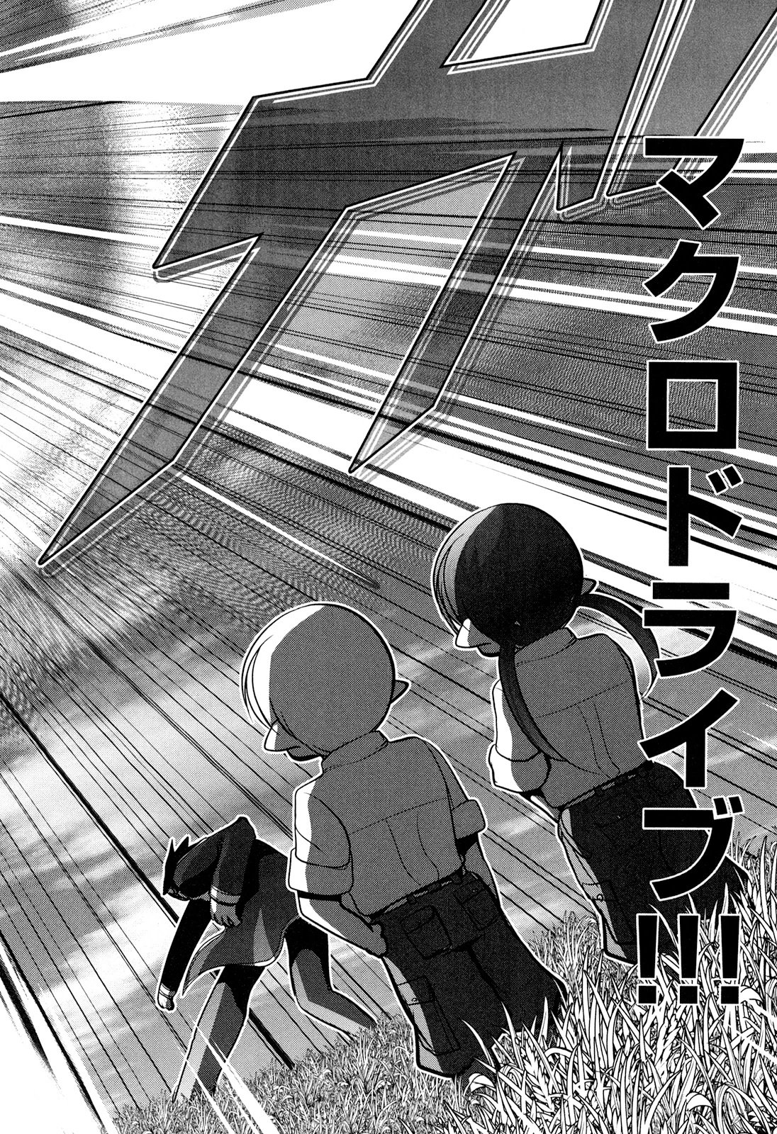 Tenkuu no Tobira Chapter 25 2ページ