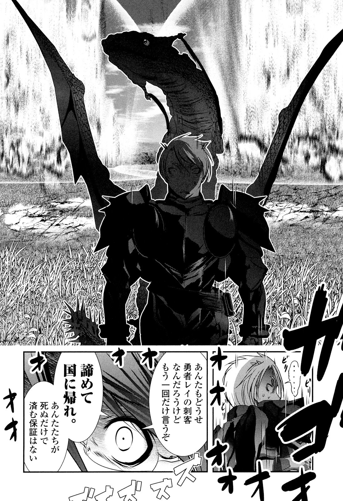 Tenkuu no Tobira Chapter 25 14ページ