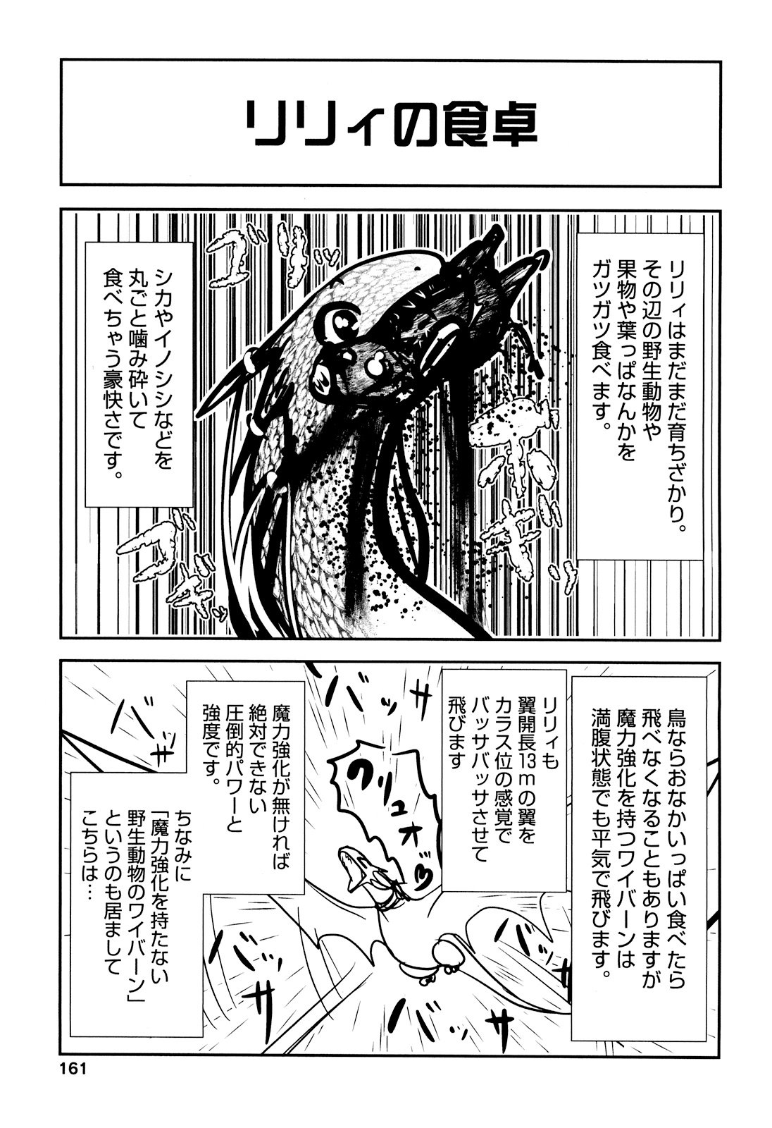 Tenkuu no Tobira Chapter 25 39ページ