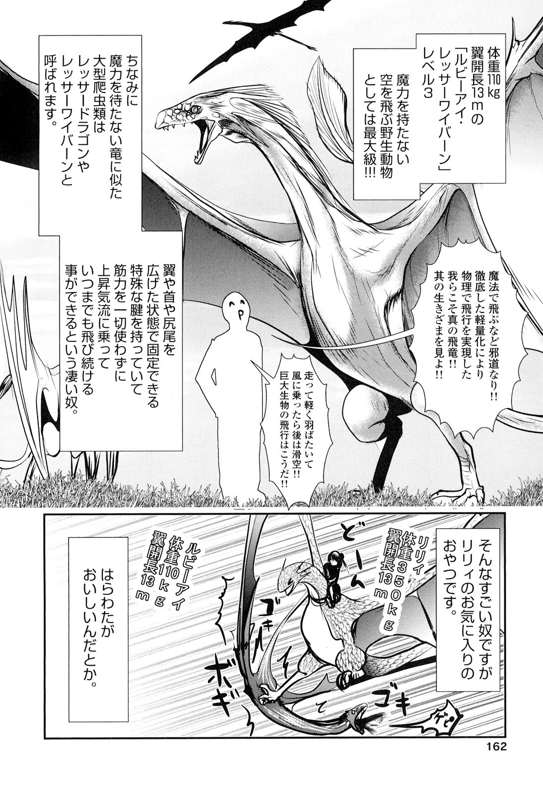 Tenkuu no Tobira Chapter 25 40ページ
