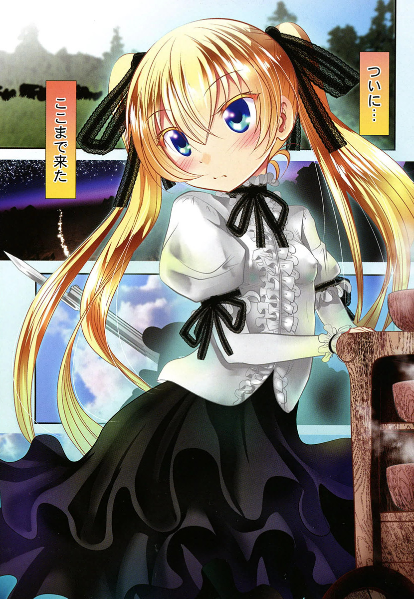 Tenkuu no Tobira Chapter 26 1ページ
