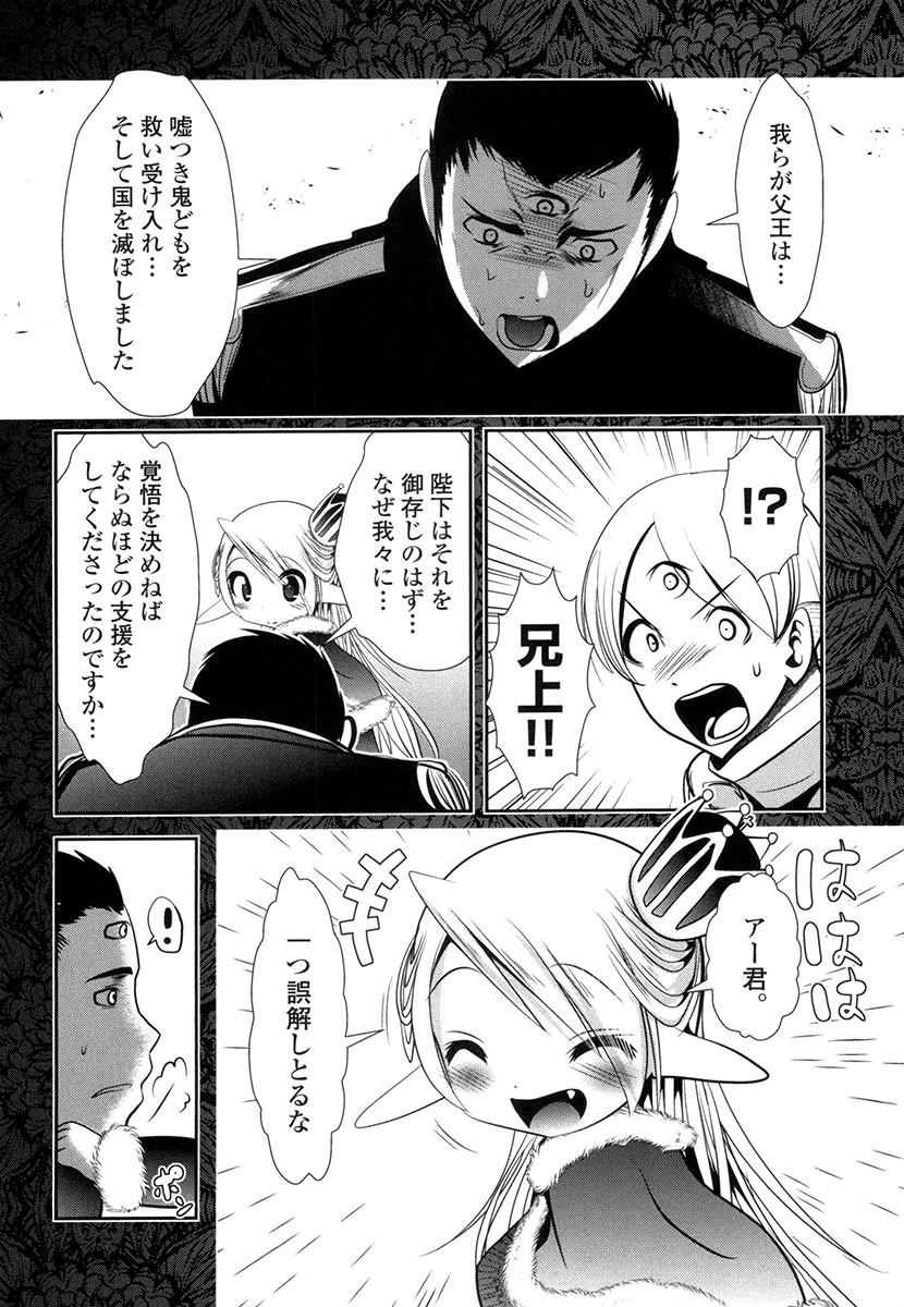 Tenkuu no Tobira Chapter 26 12ページ