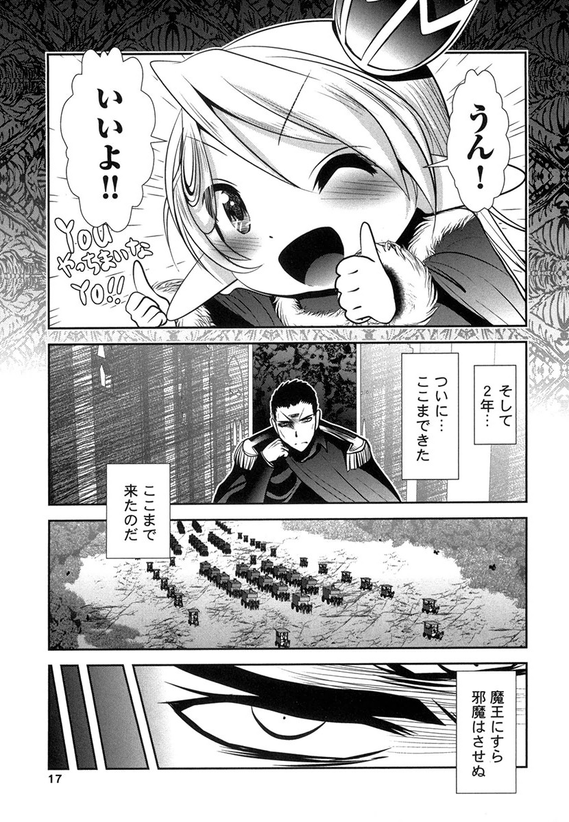 Tenkuu no Tobira Chapter 26 15ページ