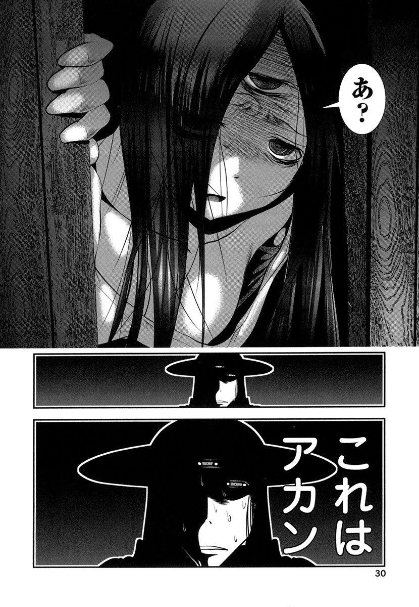 Tenkuu no Tobira Chapter 26 28ページ