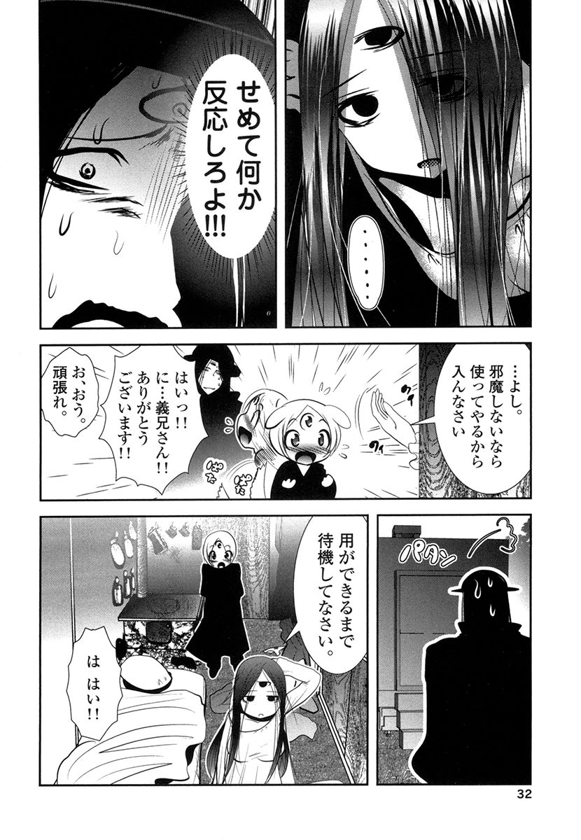 Tenkuu no Tobira Chapter 26 30ページ