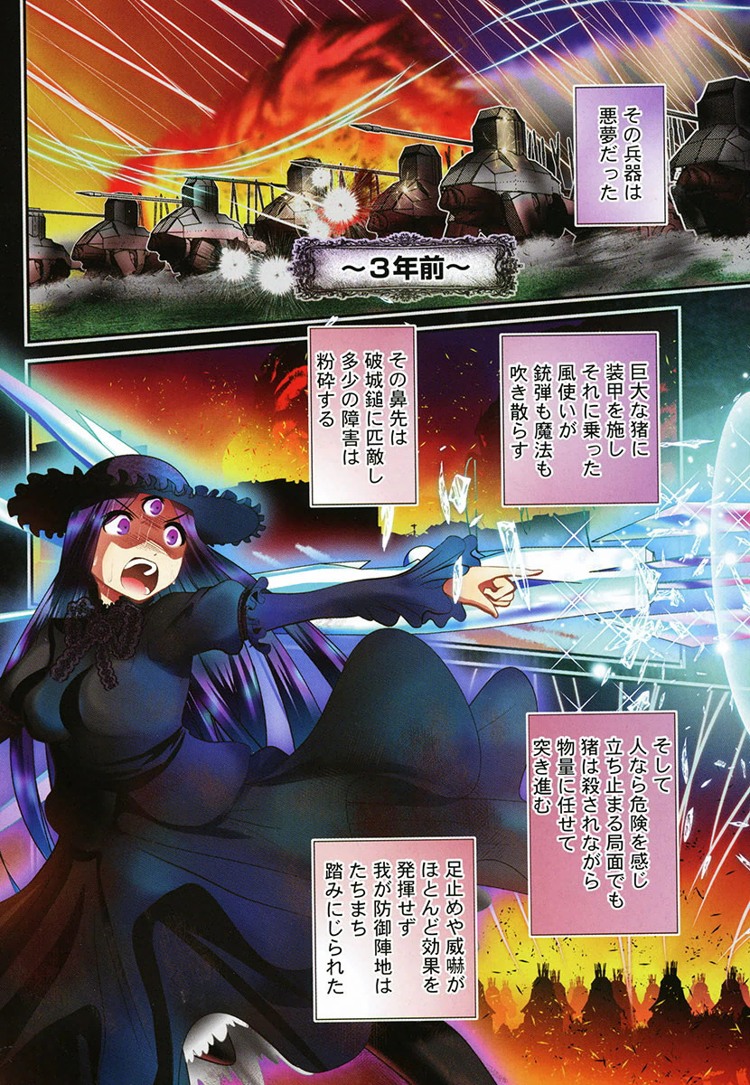 Tenkuu no Tobira Chapter 26 4ページ