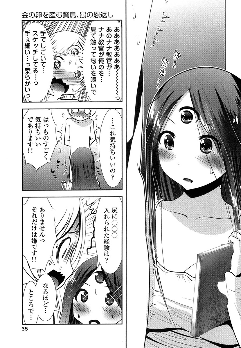 Tenkuu no Tobira Chapter 26 33ページ