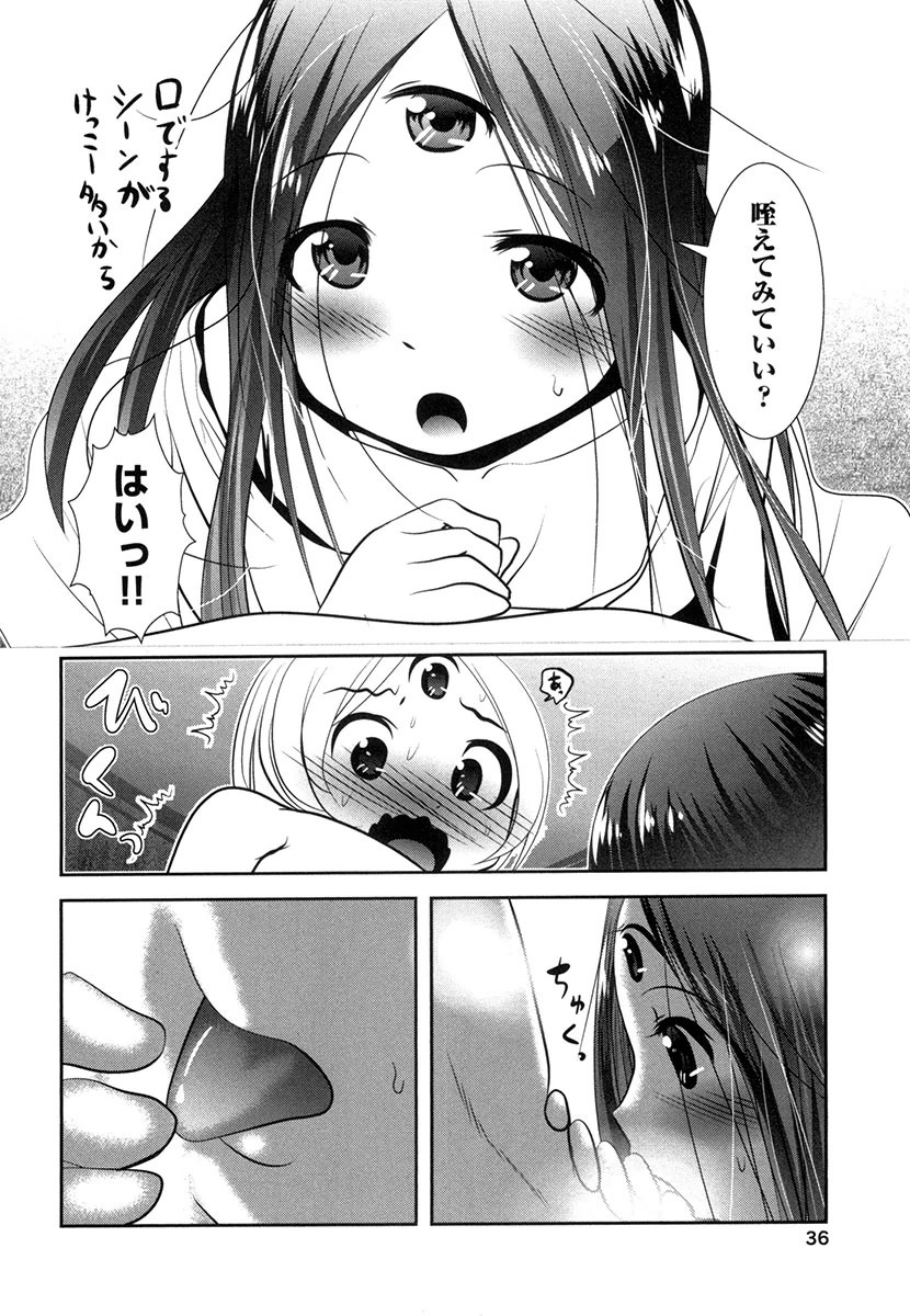 Tenkuu no Tobira Chapter 26 34ページ