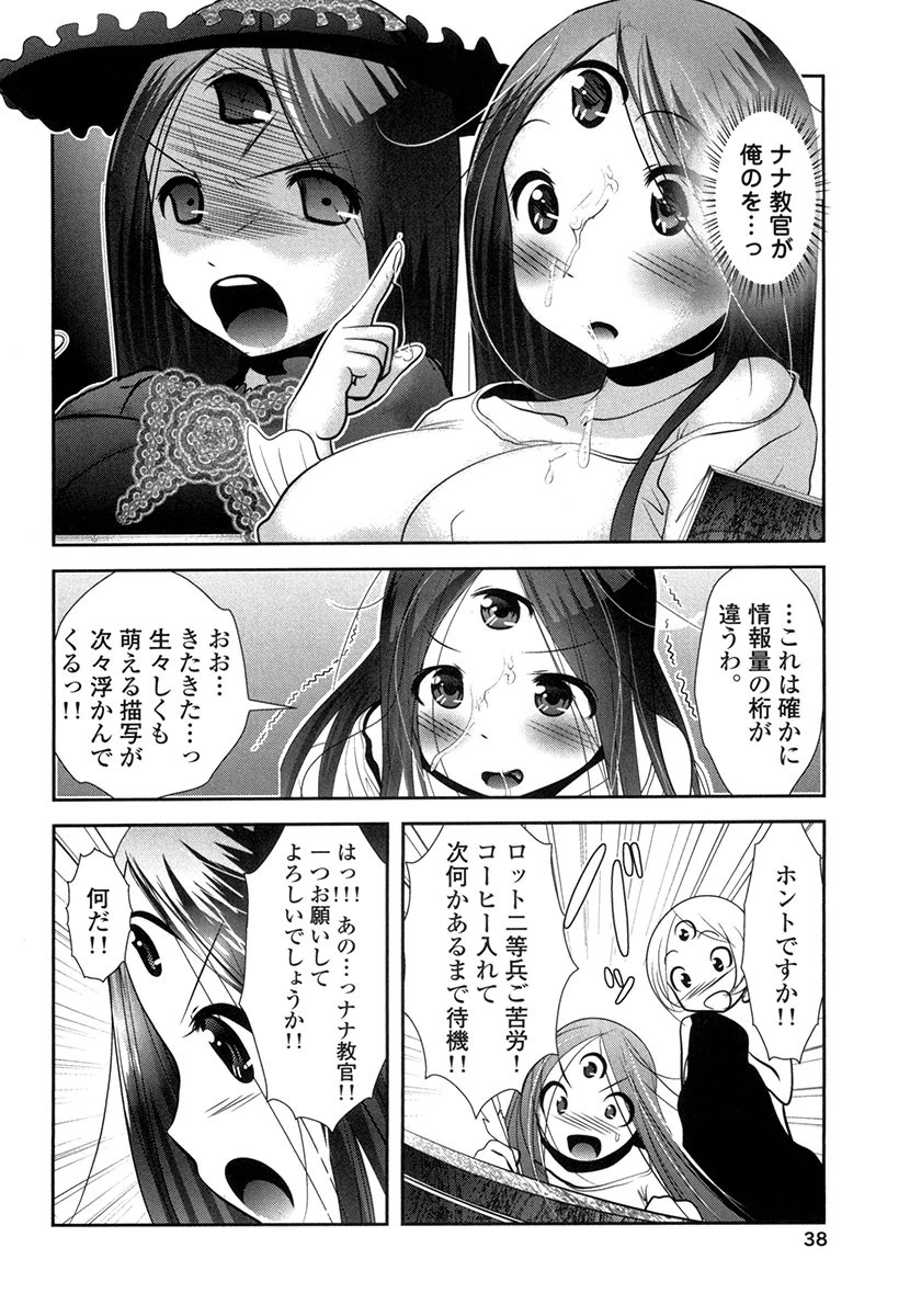 Tenkuu no Tobira Chapter 26 36ページ