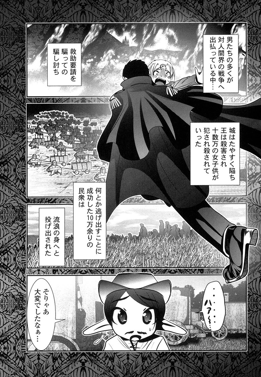 Tenkuu no Tobira Chapter 26 5ページ