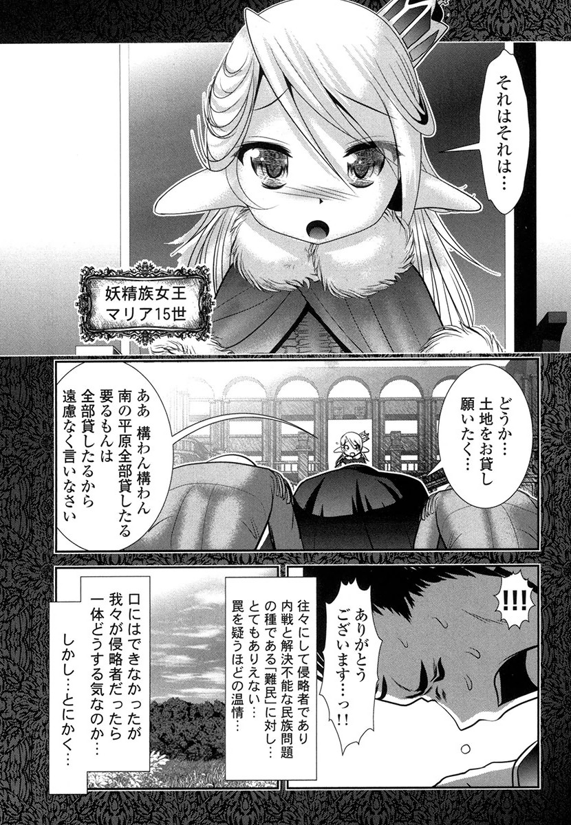 Tenkuu no Tobira Chapter 26 7ページ