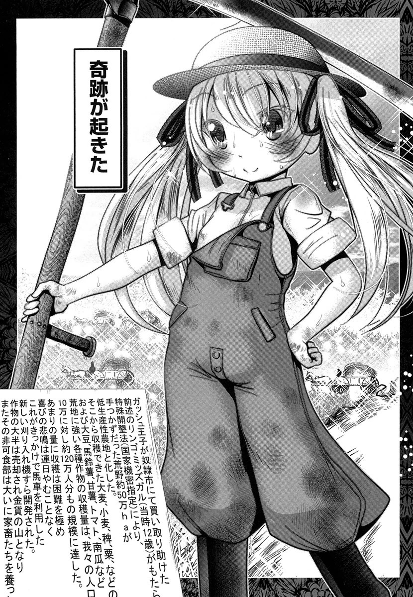 Tenkuu no Tobira Chapter 26 10ページ