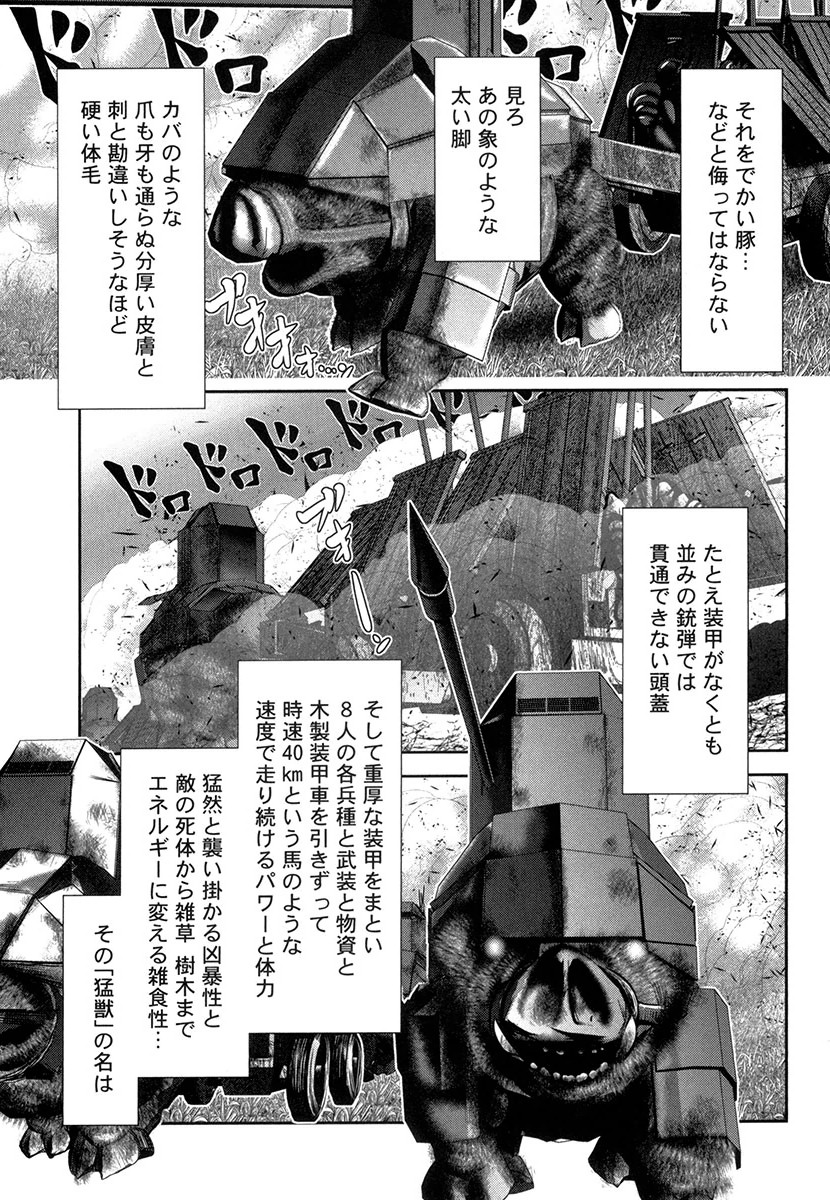 Tenkuu no Tobira Chapter 27 1ページ